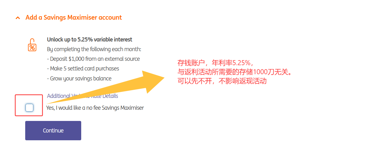 Savings Maximiser 选择页面截图