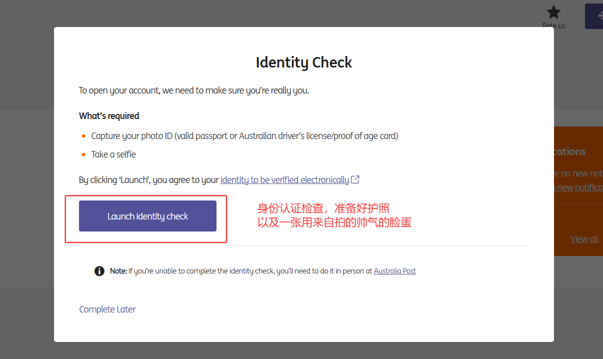 Launch identity check 页面截图